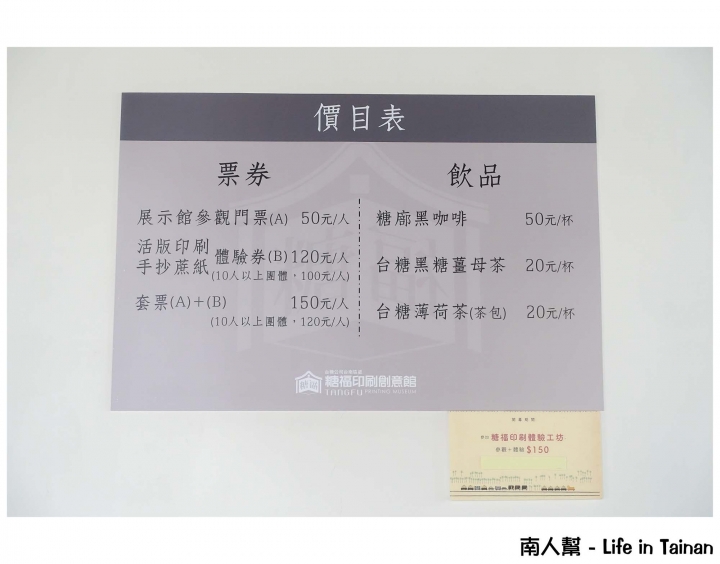 【台南市新營區-景點】全東亞保留最完整的活字排版印刷廠~~糖福印刷創意館