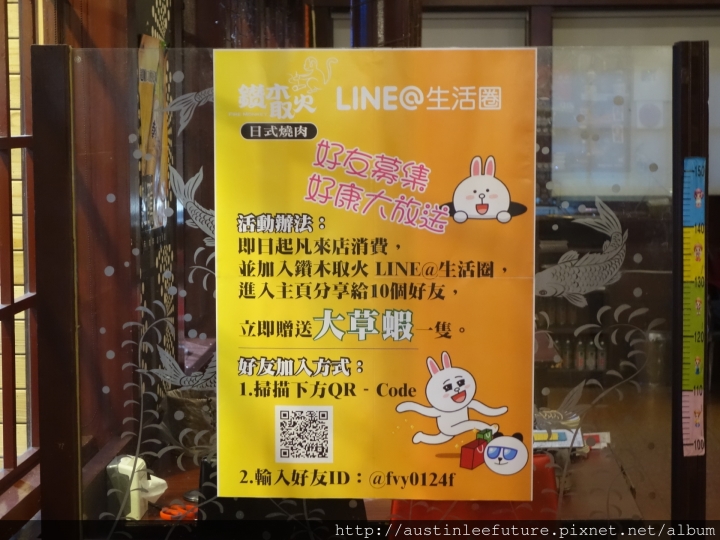 新北泰山 『鑽木取火日式燒肉(新莊泰林店)』 愛評網口碑券體驗