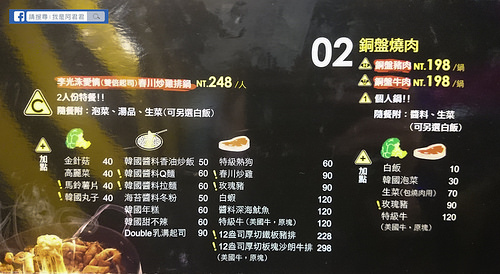 【板橋府中】就算排隊也要吃到~Omaya乳溝起司春川炒雞(板橋實踐店)李光洙愛情(雙倍起司)春川炒雞排鍋|部隊鍋(附上菜單)