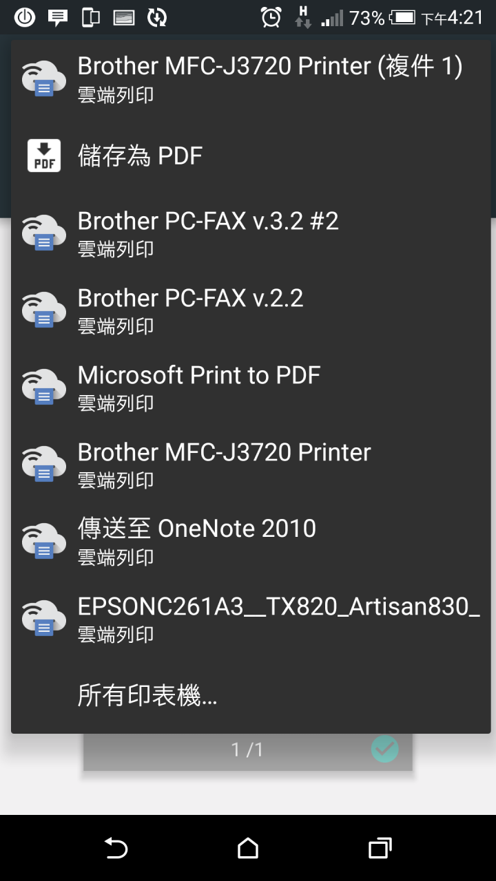 雲端列印, 人在國外也可以使用家裡印表機列印出來
