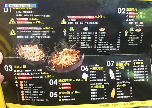 【板橋府中】就算排隊也要吃到~Omaya乳溝起司春川炒雞(板橋實踐店)李光洙愛情(雙倍起司)春川炒雞排鍋|部隊鍋(附上菜單)