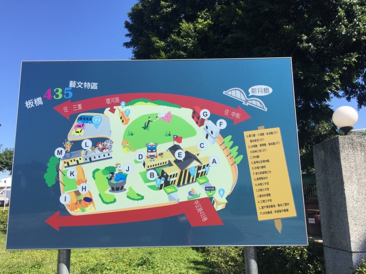 大眼妹旅遊日誌 435藝文特區