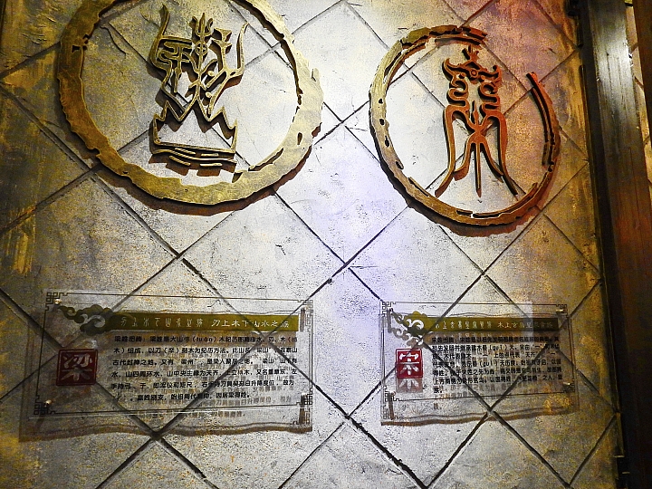 廈門老院子姓氏圖騰館,每個姓氏都有自己的圖騰,屬於自己姓氏的故事。