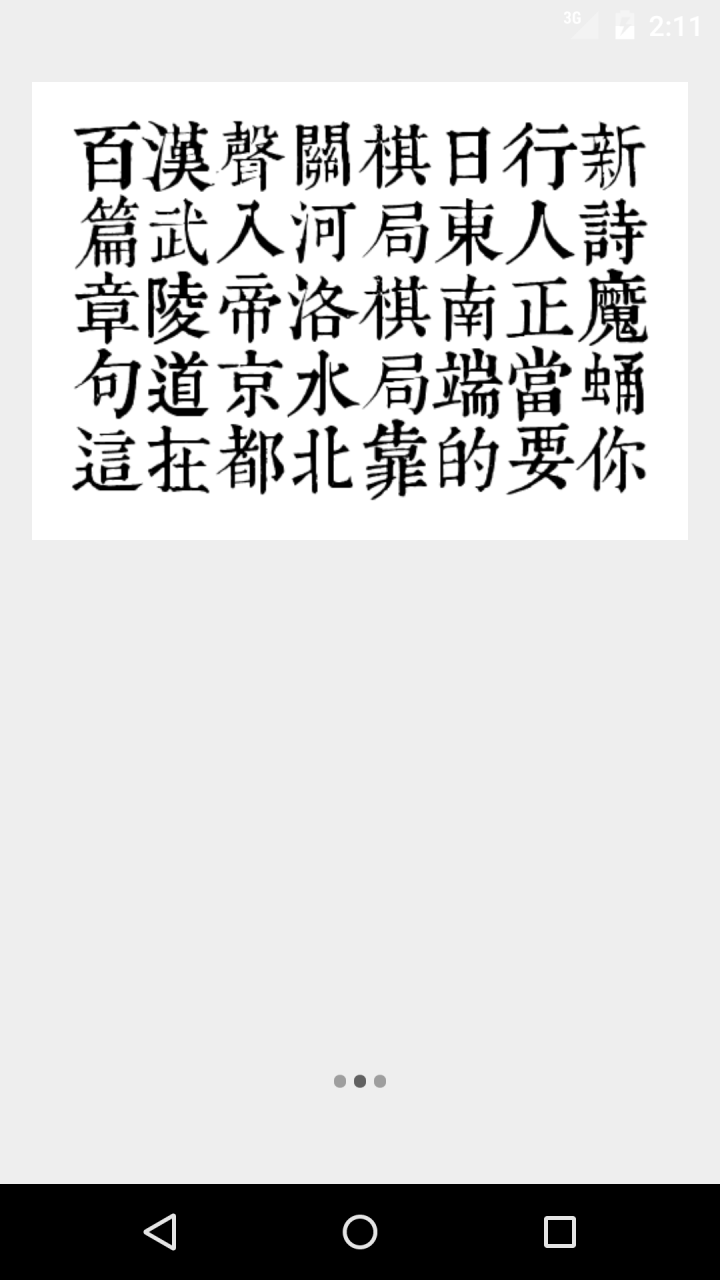 自製app 靠北聯盟