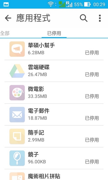 ZenFone 4 溫習輕盈小機機-純開箱分享 (A400CG)
