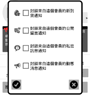 地下黑市交易的App?-「黑柿-物品買賣(拍賣)及交換平台」