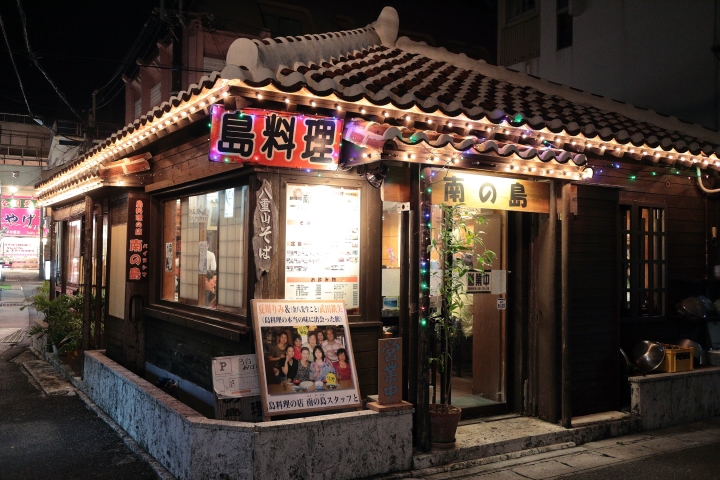 2016年日本沖繩那霸_石垣_波照間離島散步