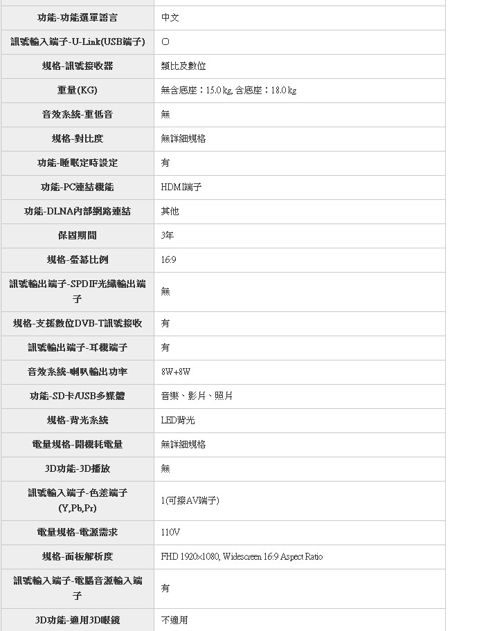 50吋左右電視選擇 3+1,另外請教【InFocus 50吋】的XT-50IN810 跟 XT-50IN800 差在那...