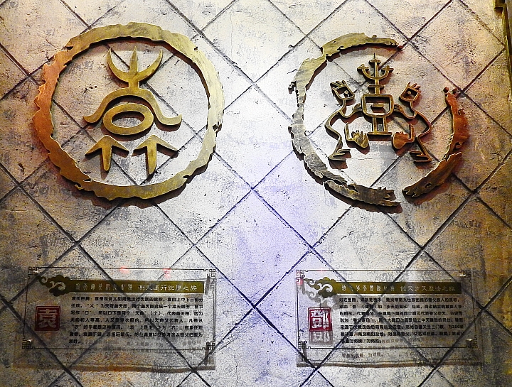 廈門老院子姓氏圖騰館,每個姓氏都有自己的圖騰,屬於自己姓氏的故事。