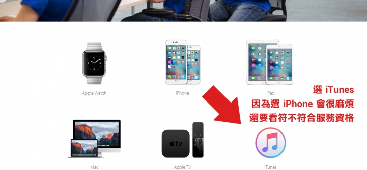 很多人不知道 Apple 有客服... 要怎麼打給他們呢?