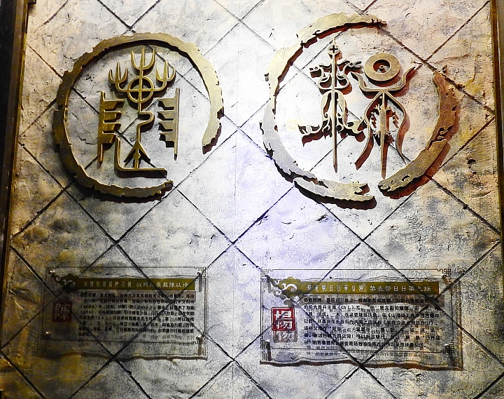 廈門老院子姓氏圖騰館,每個姓氏都有自己的圖騰,屬於自己姓氏的故事。