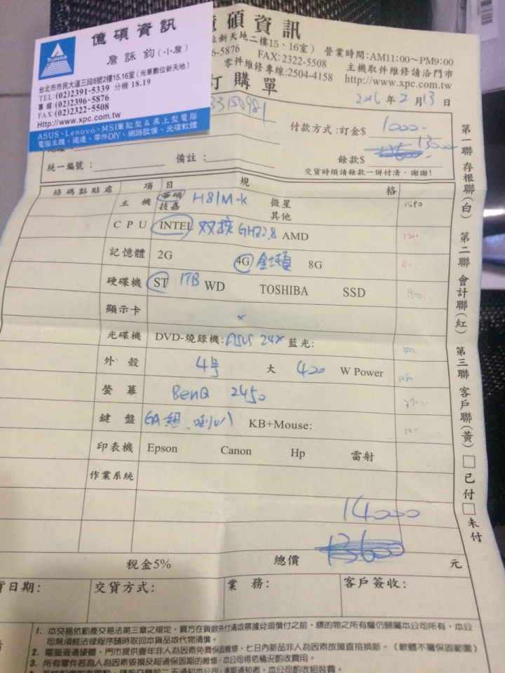 光華自組電腦分享 (純分享 不評論)