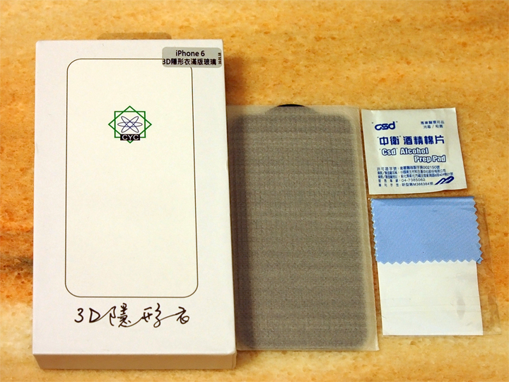 辰諺 3D隱形衣滿版玻璃保護貼《給iPhone 手機多一層的保護》