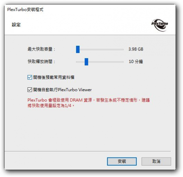 新購M6V~PlexTurbo雙開測試