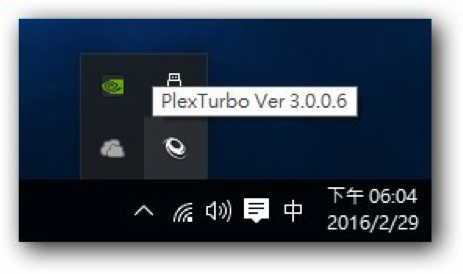 新購M6V~PlexTurbo雙開測試