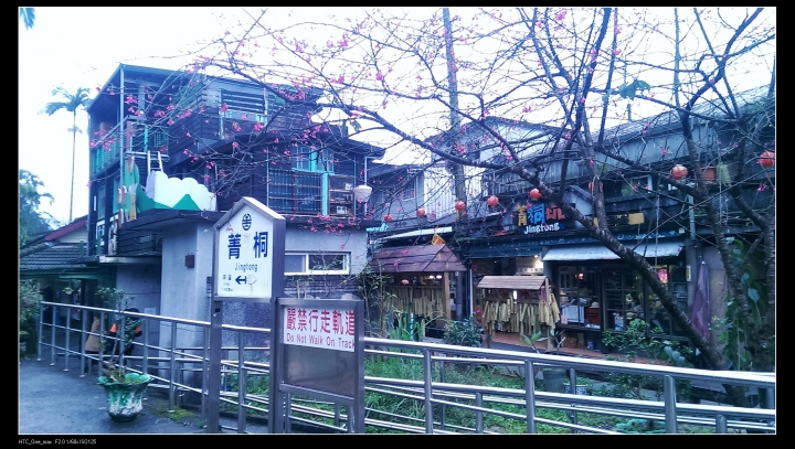 放天燈 平溪鐵道之旅 十分 ~ 菁桐