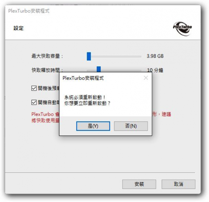 新購M6V~PlexTurbo雙開測試