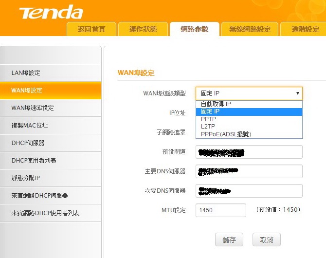 Tenda FH1208 1200m AC 校區大樓測試