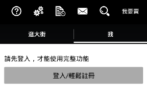 地下黑市交易的App?-「黑柿-物品買賣(拍賣)及交換平台」