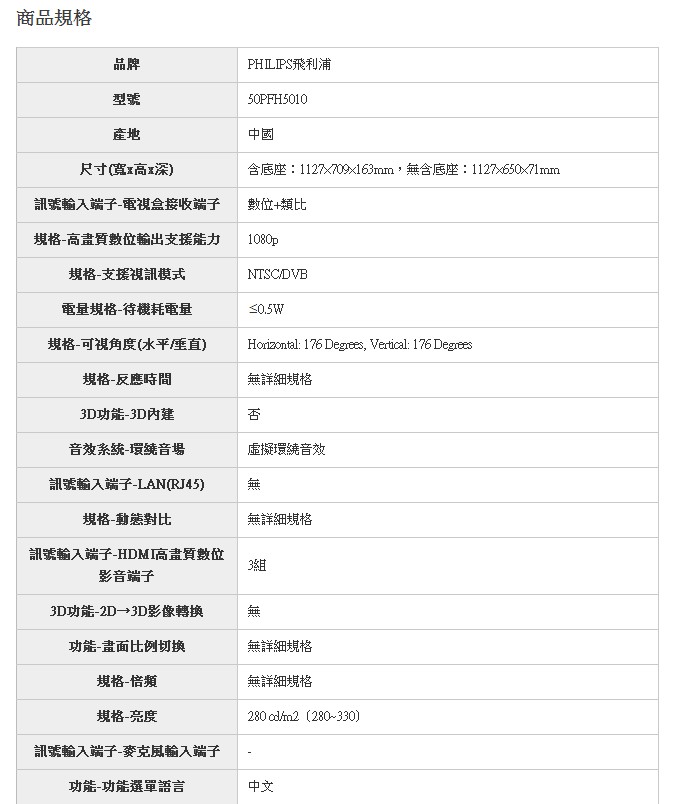 50吋左右電視選擇 3+1,另外請教【InFocus 50吋】的XT-50IN810 跟 XT-50IN800 差在那...
