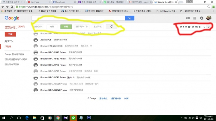 雲端列印, 人在國外也可以使用家裡印表機列印出來
