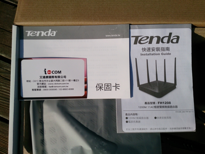 Tenda FH1208 1200m AC 校區大樓測試