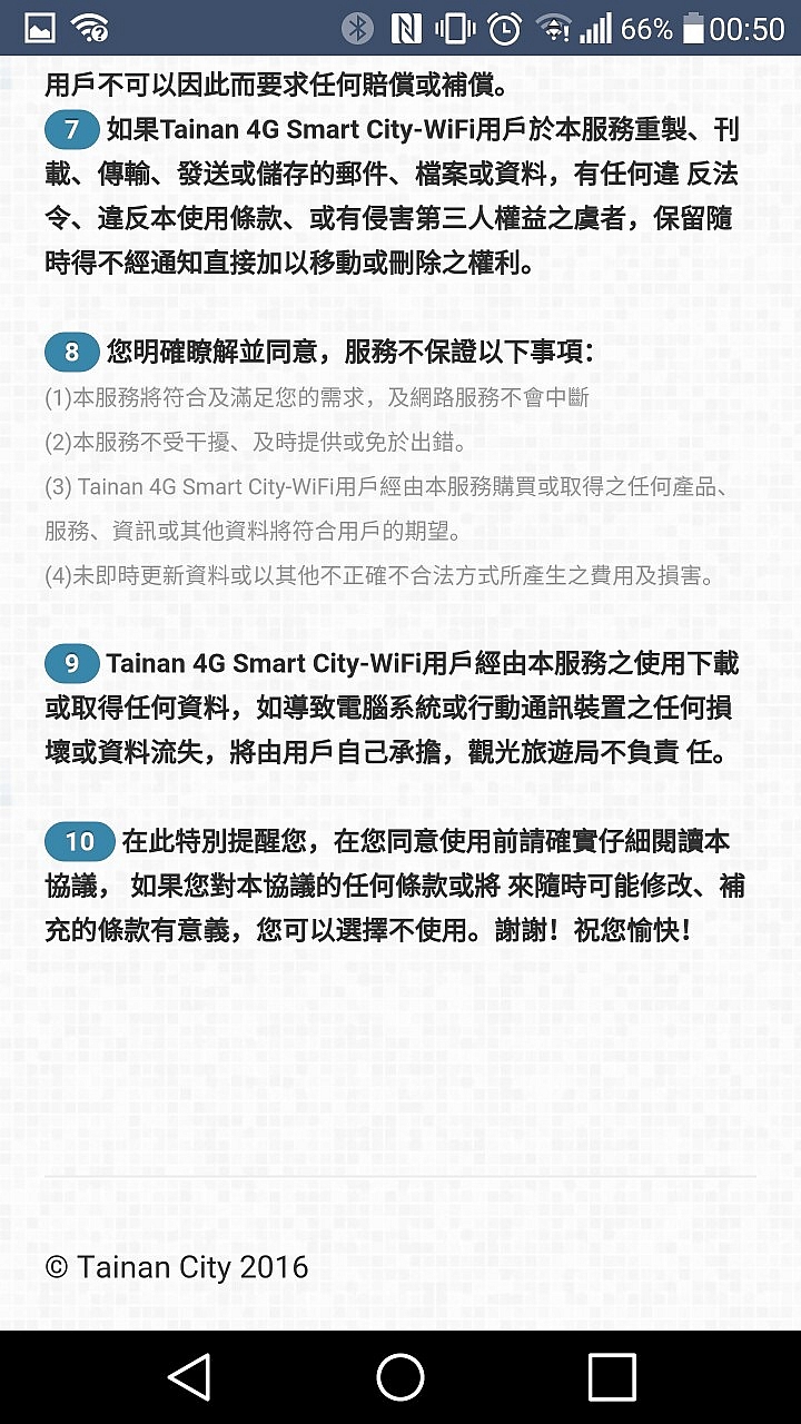 在台南發現4G Smart City Wifi熱點
