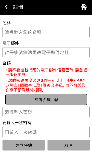 地下黑市交易的App?-「黑柿-物品買賣(拍賣)及交換平台」