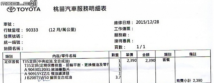 原廠使用非車主手冊內所列的機油規格(原廠回覆)