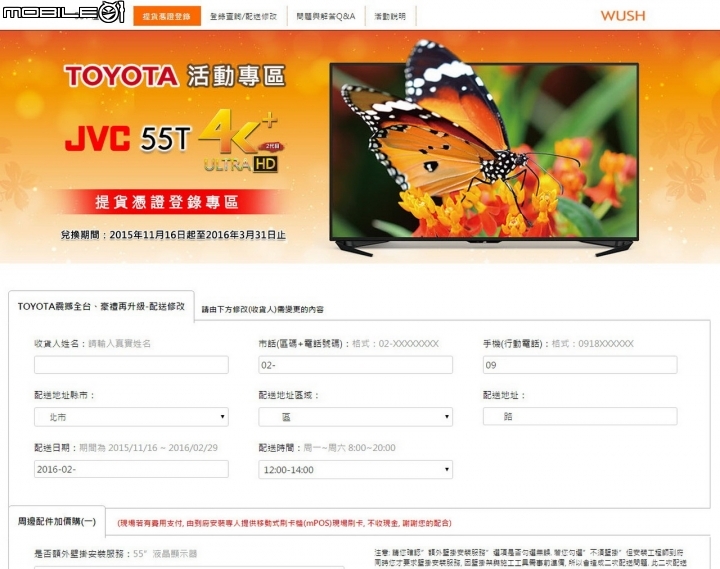 您終於來了! JVC 55吋4K電視簡單分享
