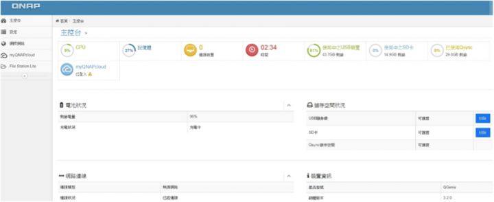 QNAP QGENIE+PLEXTOR M6V 口袋NAS測試開箱