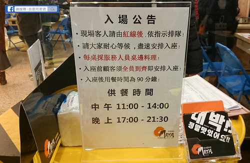 【板橋府中】就算排隊也要吃到~Omaya乳溝起司春川炒雞(板橋實踐店)李光洙愛情(雙倍起司)春川炒雞排鍋|部隊鍋(附上菜單)