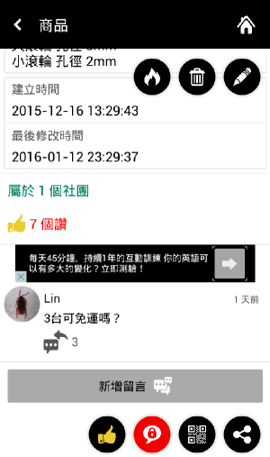 地下黑市交易的App?-「黑柿-物品買賣(拍賣)及交換平台」