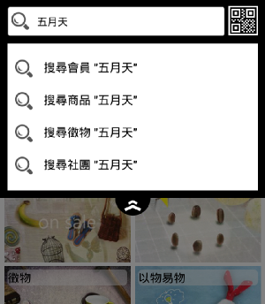地下黑市交易的App?-「黑柿-物品買賣(拍賣)及交換平台」
