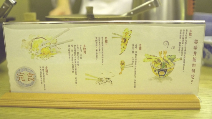 圖多多食記:金子半之助-微風台北車站店-日本天丼排隊名店
