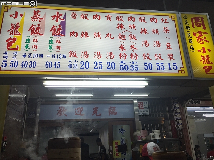 【環島】80年代屬於你我的Dio環島夢 圖多