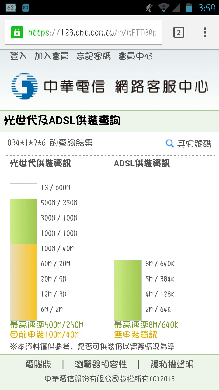 中華電信之100M ftth安裝記 (2/27更新 完結)