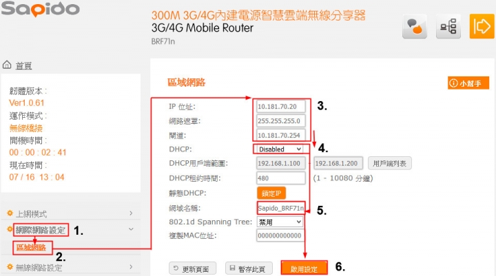 SAPIDO 傻多 BRF71N 隨身WIFI AP 開箱&實測