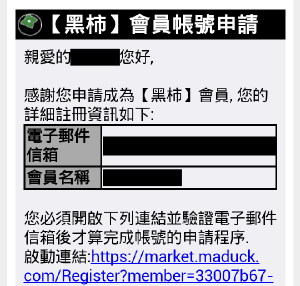 地下黑市交易的App?-「黑柿-物品買賣(拍賣)及交換平台」