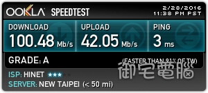 中華電信之100M ftth安裝記 (2/27更新 完結)