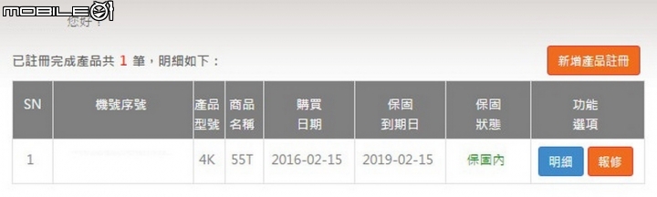 您終於來了! JVC 55吋4K電視簡單分享