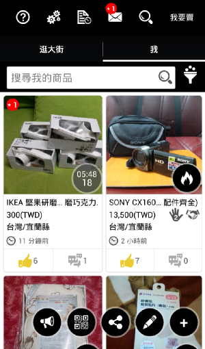 地下黑市交易的App?-「黑柿-物品買賣(拍賣)及交換平台」