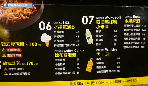 【板橋府中】就算排隊也要吃到~Omaya乳溝起司春川炒雞(板橋實踐店)李光洙愛情(雙倍起司)春川炒雞排鍋|部隊鍋(附上菜單)