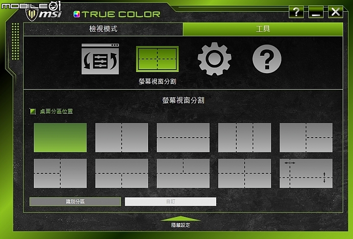 專業繪圖的行動夥伴 微星WS60 6QJ工作站筆電