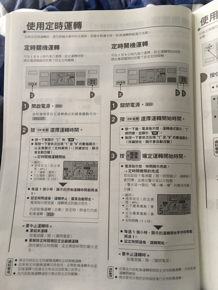 『開箱』三菱3D移動光眼強效除濕機MJ-E105EF