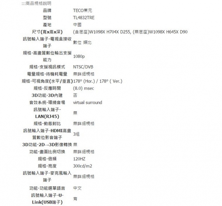 50吋左右電視選擇 3+1,另外請教【InFocus 50吋】的XT-50IN810 跟 XT-50IN800 差在那...