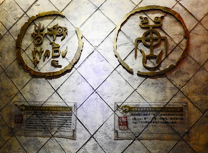 廈門老院子姓氏圖騰館,每個姓氏都有自己的圖騰,屬於自己姓氏的故事。