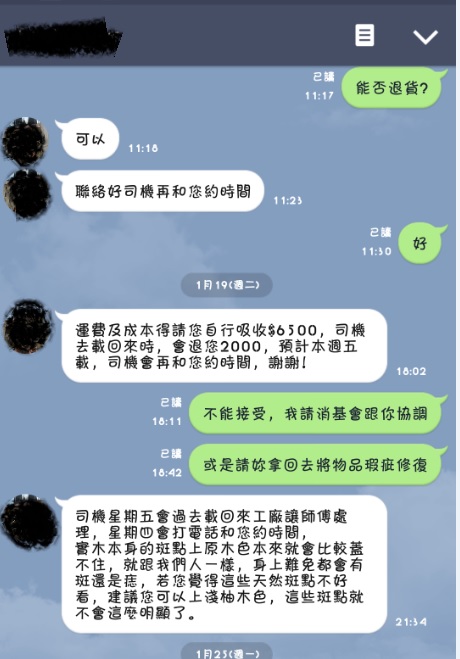 卡本特木工場訂製桌子的代價