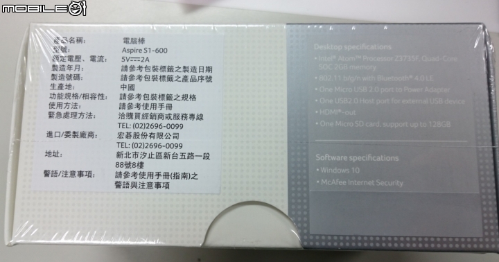 比迷你電腦更輕巧的電腦 Acer S1-600電腦棒 簡易開箱分享(手機拍照)
