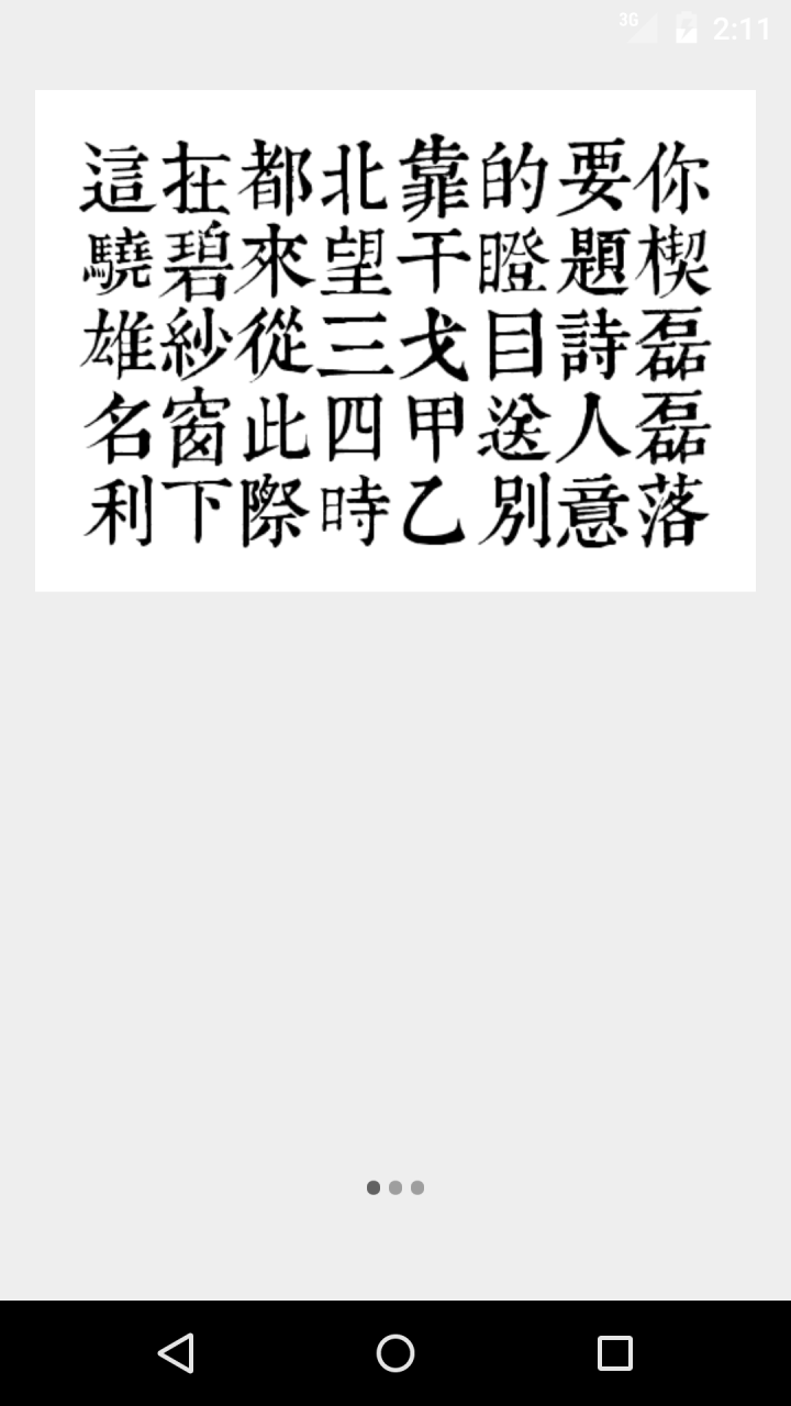 自製app 靠北聯盟